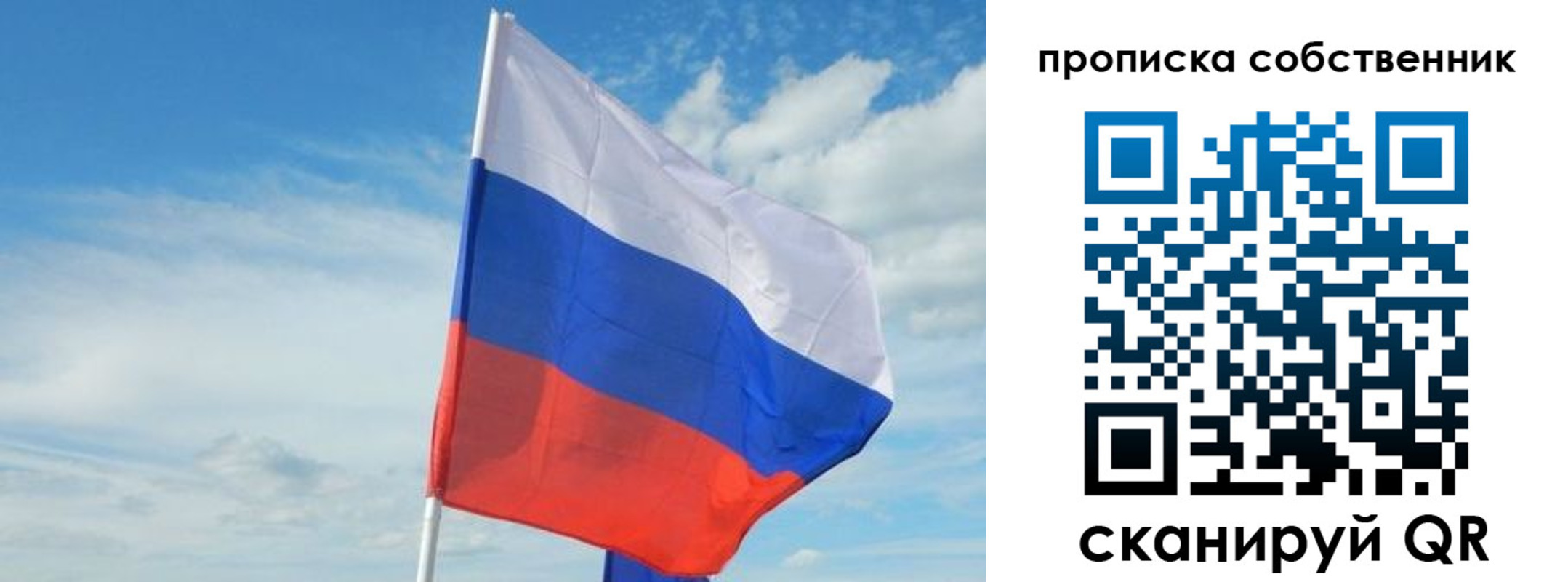временная регистрация гарантия в Белово