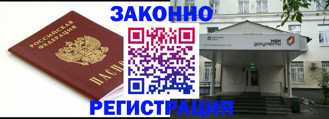 регистрация для дет. сада в Белово