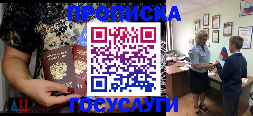 миграционный учет в Белово