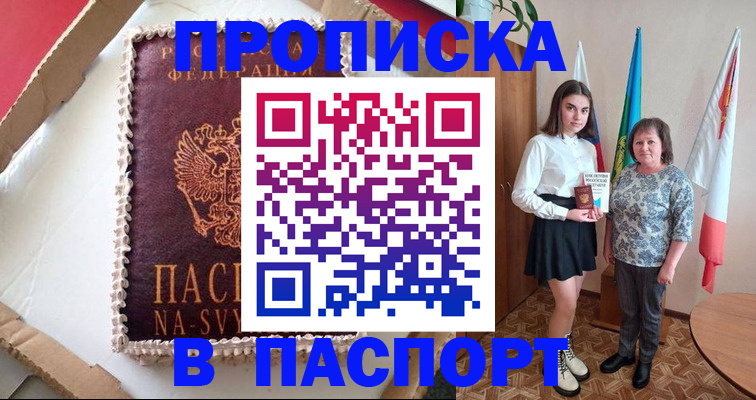 временная регистрация в Белово