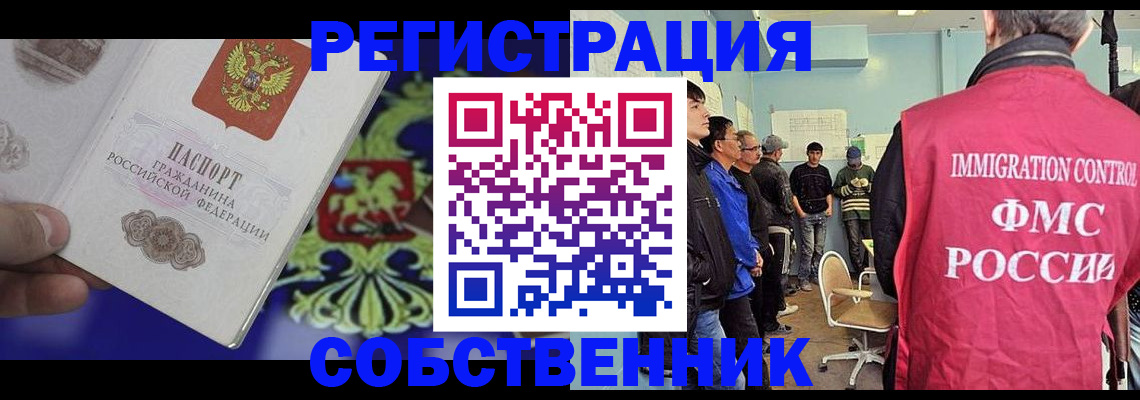 временная регистрация поиск в Белово